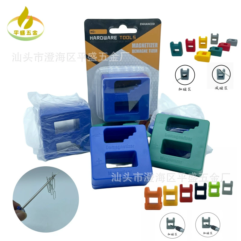 Большое намагничивающее устройство маленькое размагничивающее устройство отвертка быстрое намагничивающее устройство Размагничивания среднего размера отвертка плюс размагничивание