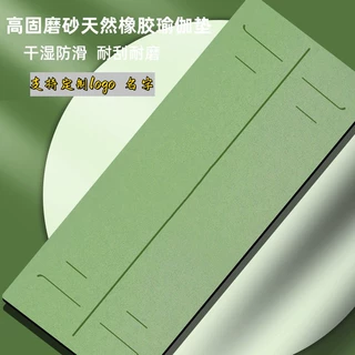 高固磨砂天然橡胶瑜伽垫PU土豪垫耐刮耐磨铺馆专用防滑垫logo图案