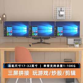 三屏显示器支架子气压升降旋转电脑屏幕机械臂适用AOC27/32英寸