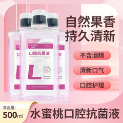 口腔抗菌液 500ml マウスウォッシュ 抗菌 医療グレード 独立プラスチック包装 口腔クリニック 病院用 大量注文