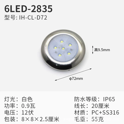 Marine Yacht Deck Light Avtomobil ehtiyat hissələri - boat-light-6led-2835