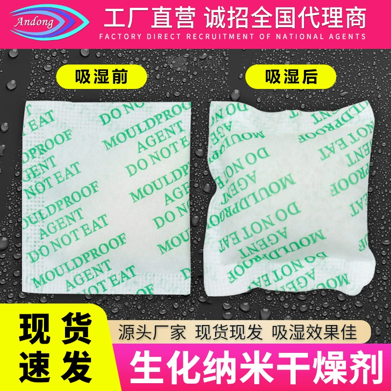 1 г Биохимический нано-осушитель кожаные сумки одежда обувь электронный шкаф для хранения промышленный влагостойкий осушитель осушение
