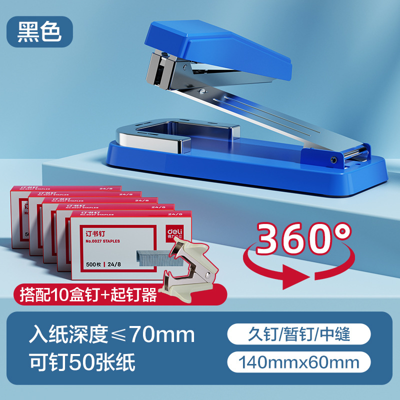 Grapadora giratoria Deli/Deli Grapadora de libros de trabajo para estudiantes Grapadora de costura media encuadernación multifuncional para el hogar