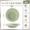 Petal-milk green 8.5-inch ceramic soup plate