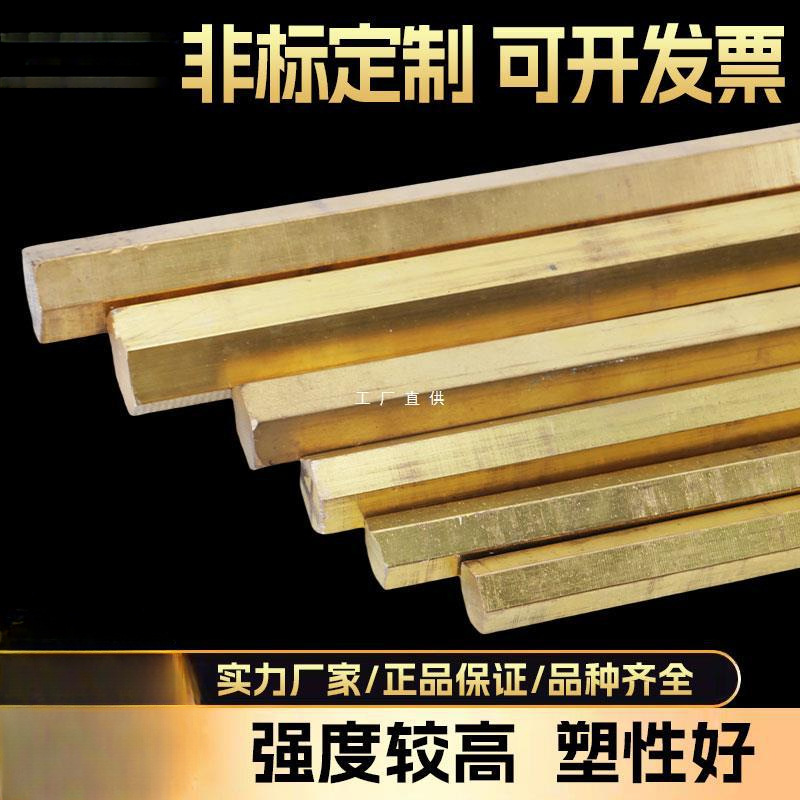 H59H62黄铜棒 黄铜六角棒六方铜棒 6角黄铜棒对边5 6 8 10 20 30