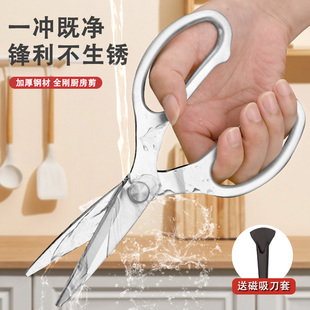 Foreign trade kitchen scissors household multifunctional stainless steel chicken bone scissors 304 food gift generation