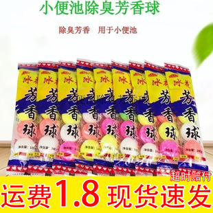 Toilet Deodorizing Ball Toilet Fragrance Ball Deodorizing Ball Bathroom Deodorizing Ball Fragrance Ball Toilet Bowl