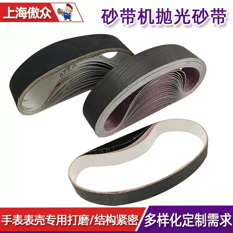 工厂定制打磨砂带 环形砂带打磨金属表壳不锈钢去焊缝砂带机砂带