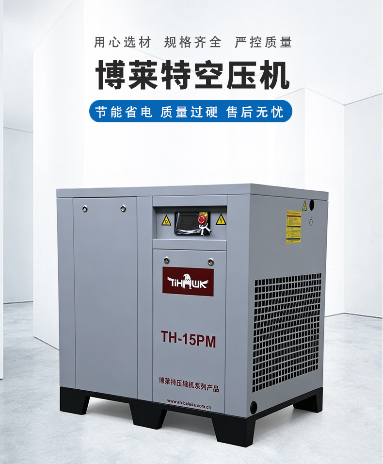 Bolite Permanent Magnet Variable Frequency 22-Kilowatt Screw-Type Air Compressor Small Spiral-Type 75-Kilowatt Air Pump Air Compressor
