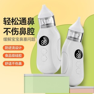 Cross-Border Private Model Electric Nasal Aspirator for Babies, Newborn Babies, Household Anti-Nasal Congestion, Nasal Mucus and Feces Artifact