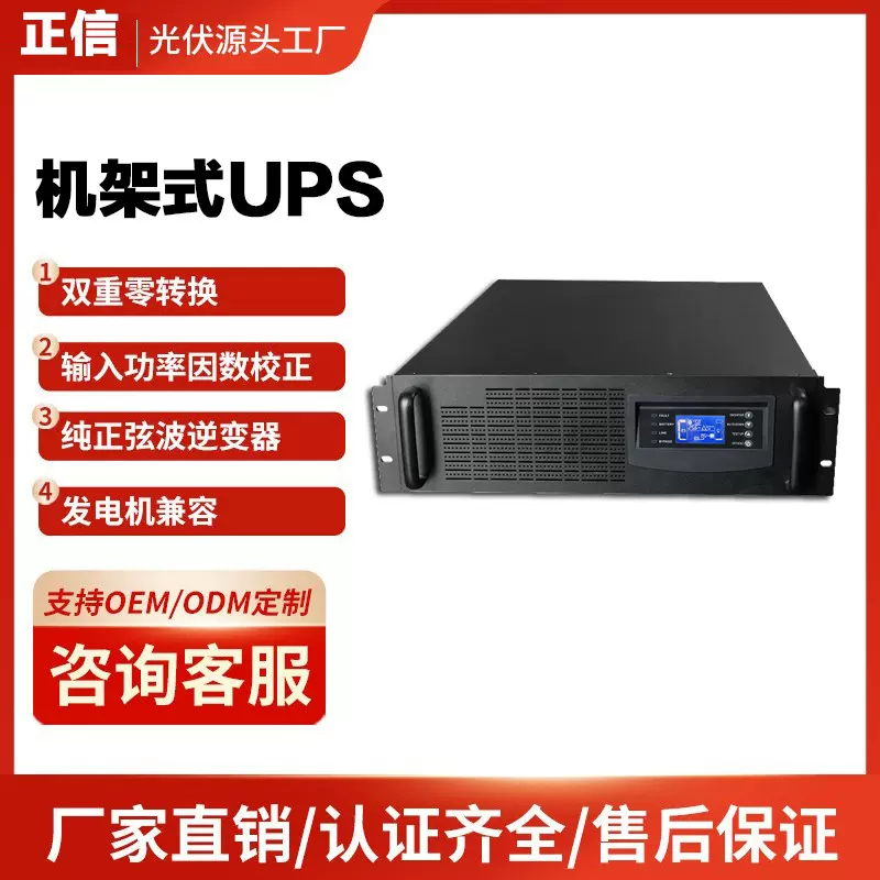 机架式6K10K20KVAUPS不间断电源外接电池服务器智能高效新款