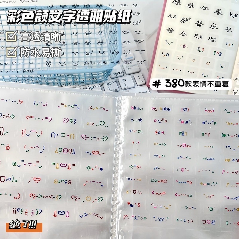 简约颜文字表情透明贴纸diy双透切膜装饰手账可爱符号咕盒素材贴|undefined