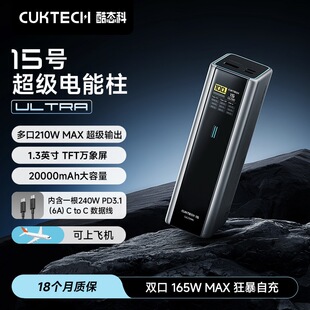 ��B��15̖Ultra������Ƅ��Դ20000�����r��늌����210W���PD