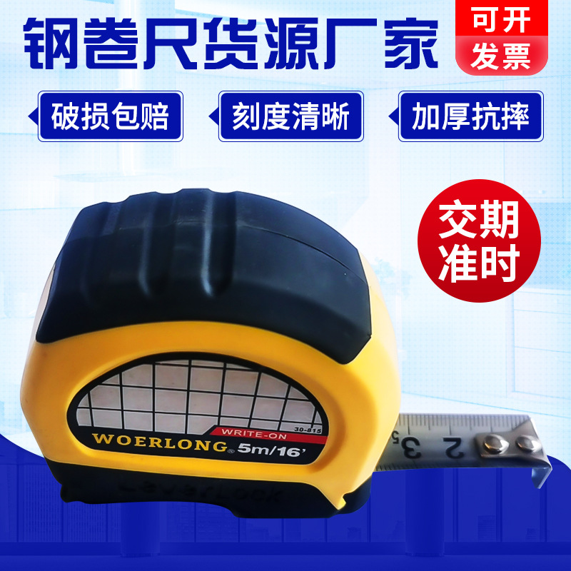 商丘自动刹车钢卷尺 不锈钢木工尺带5米3米7.5米10米圈尺测量卷尺