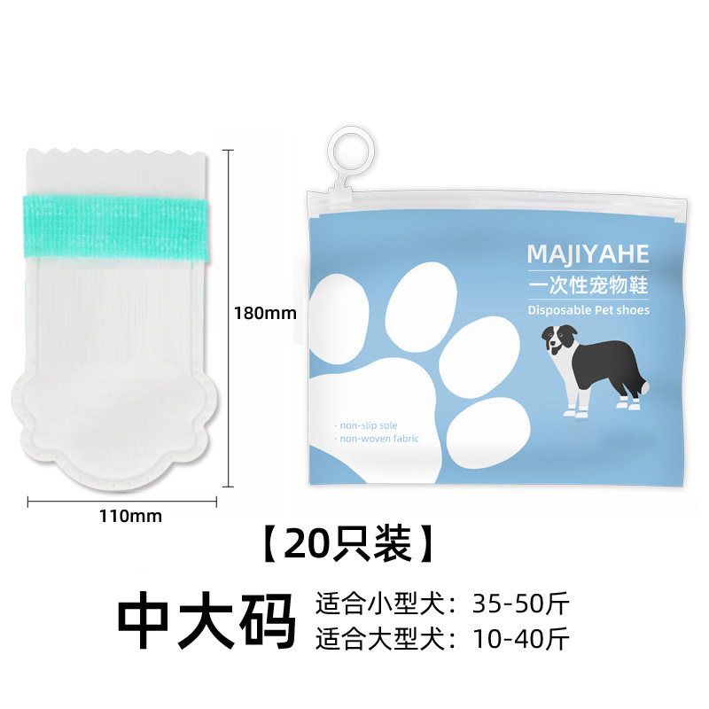 Cubierta de zapato para mascotas MAJIYAHE Cubierta de zapato de perro desechable cubierta de pie impermeable para mascotas cubierta de Zapato al aire libre;