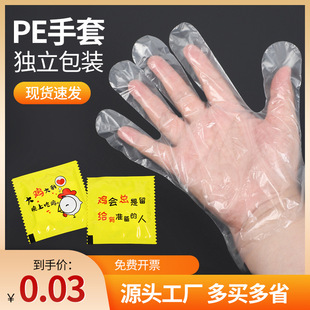 Disposable Gloves Separate Packaging Thickened PE Lobster Take-away Fried Chicken Catering PE Transparent Gloves Printable Logo