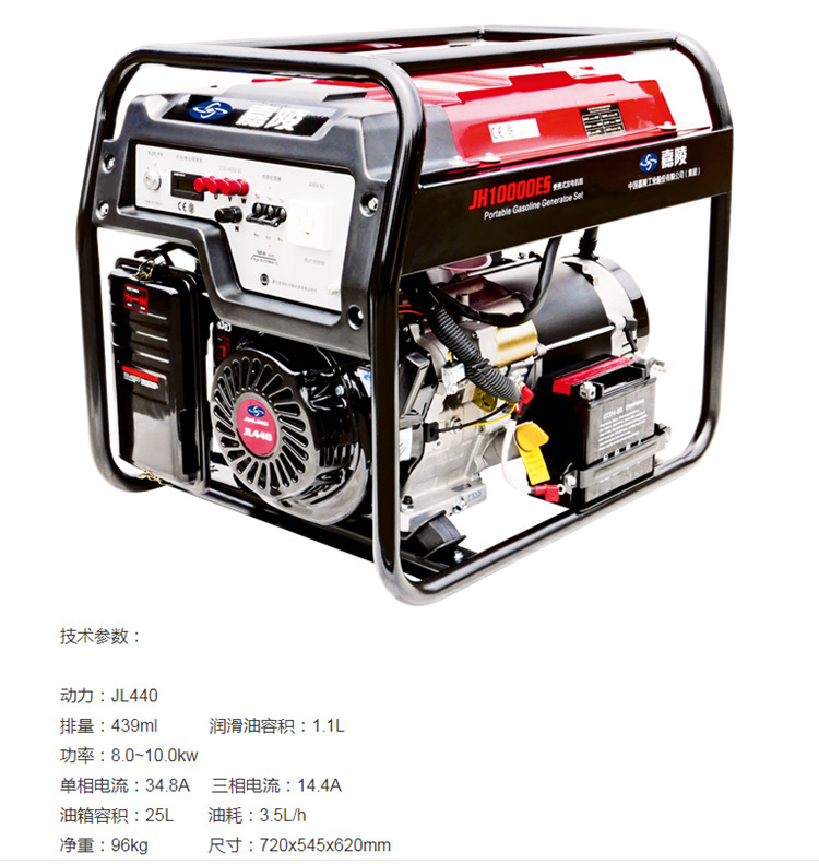 重庆嘉陵JH汽油发电机组3KW5千瓦6.5KVA7KW8kw10kw单三相220V380V
