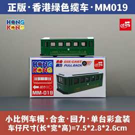 香港伴手礼纪念品手信太平山山顶缆车合金模型小汽车仿真车模玩具