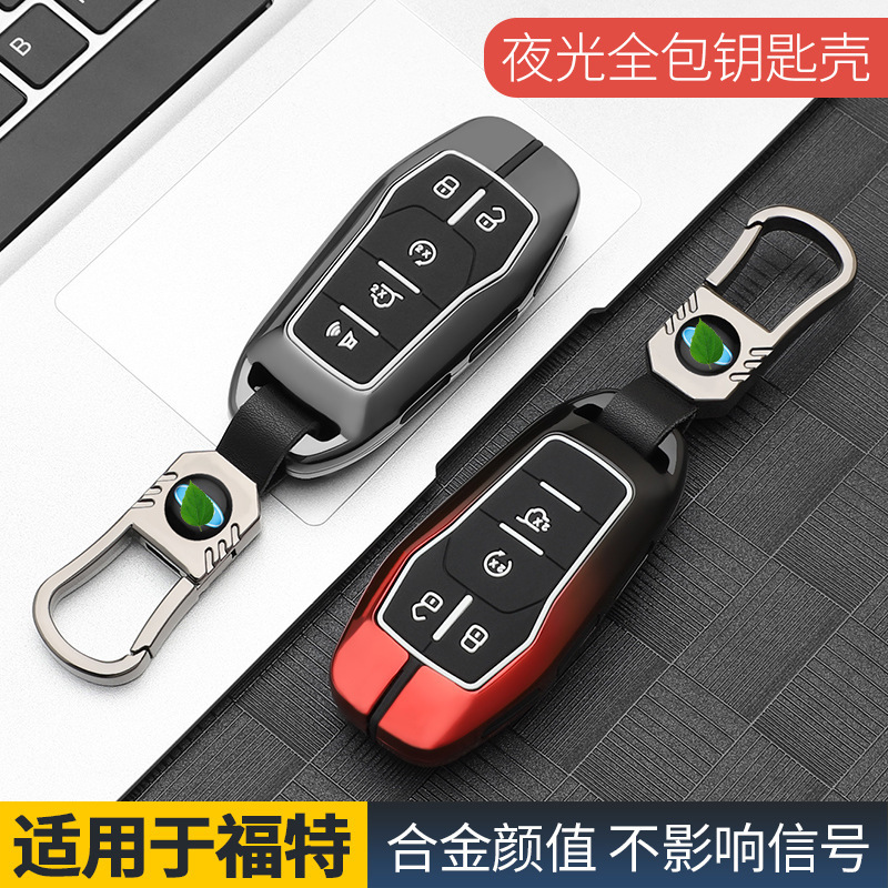 Suitable for Ford Taurus Key Cover 15/17 Mustang F150 Raptor 16 Ford Explorer Car Bag Buckle Shell