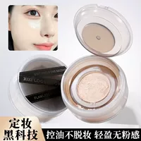 Xixi Облако блуждает косметический порошок Мягкий матовый матовый консилер Длительный макияж Водонепроницаемый пот не снимает порошок для макияжа