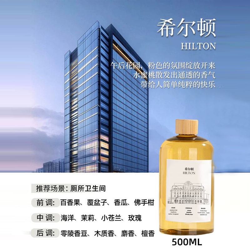 힐튼 아로마테라피 리필 500ml