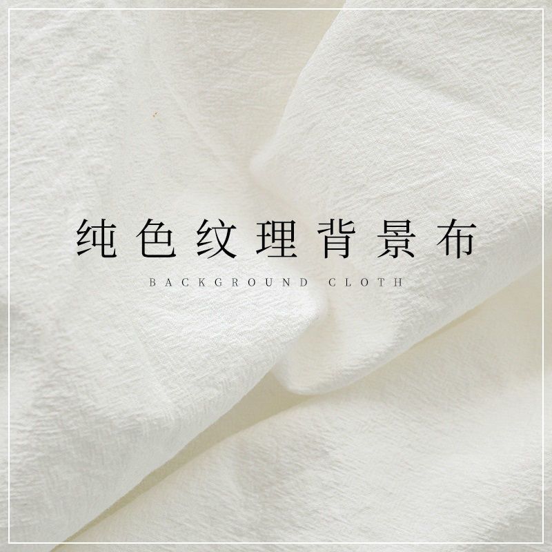 White Cloth Background Cloth White Texture Photo Posing Ins Popular Pure White Live Broadcast Manicure Children's Clothing Photography
