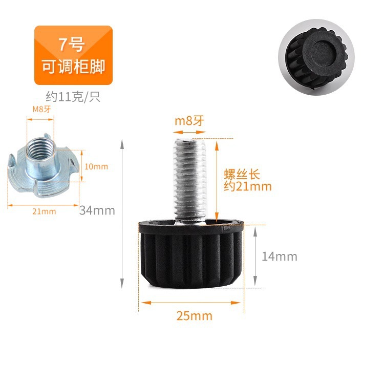 7번(나사다리 1개 + 너트 1개)
