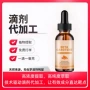 外贸跨境胡萝卜素滴剂