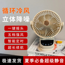 台式风扇 宿舍usb智能触屏风扇5档桌面学习多功能充电便携静音