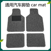 工厂供应外贸亚马逊通用防水PVC汽车脚垫脚踏垫地毯