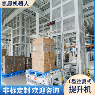 Four-Column E-Type Reciprocating Elevator Pallet Automatic Lifting Conveyor Warehouse Sorting System Circulating Lift