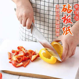 一次性菜板垫纸厨房熟菜生菜分切砧板纸宝宝辅食水果餐垫料理纸垫
