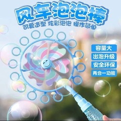 新款旋轉吹泡泡風車玩具棒戶外彩色大風車七彩兒童吹泡泡棒風車