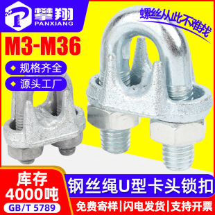 Hot-Dip Galvanized Steel Wire Rope Clamp U-Shaped Buckle Clip Fixed Lock Joint Wire Clamp M5M6M8M10M12M18