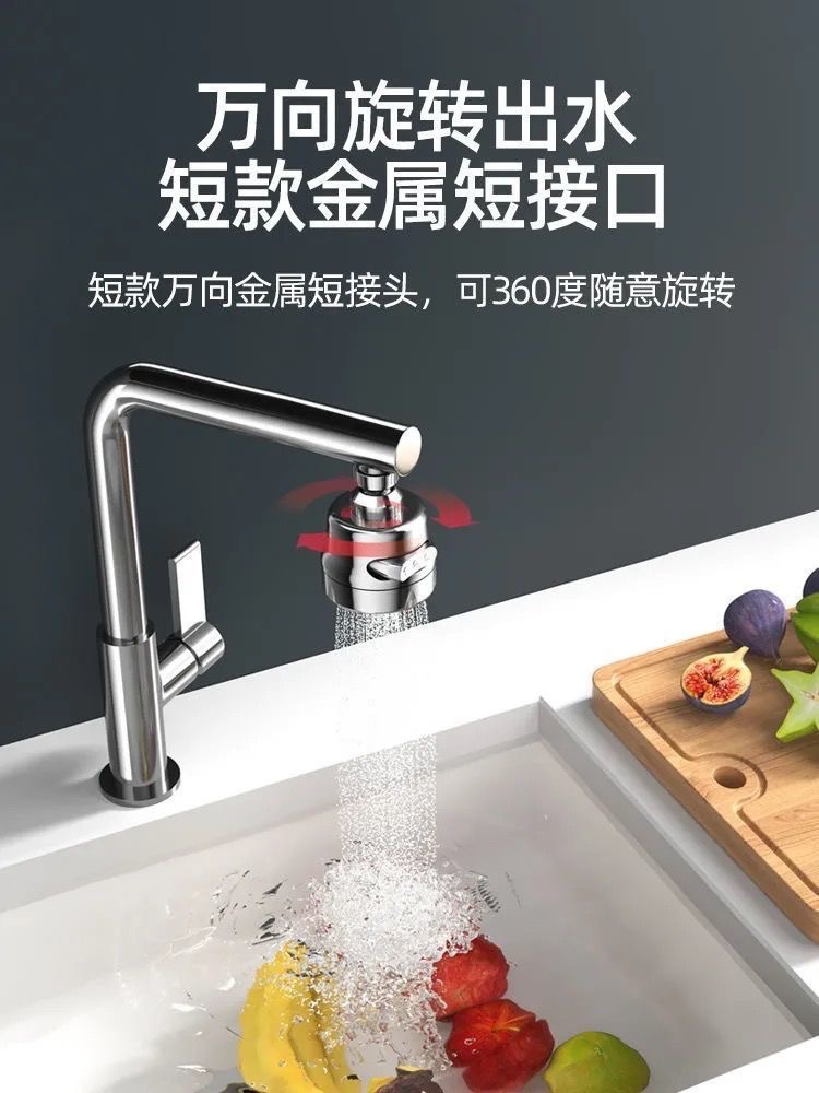 Splash-proof faucet, universal extender, showerhead pressurized filter, rotary filter, extended bubble undefined