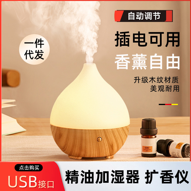 木目加湿器アロママシン霧化精油アロママシンは彼女にプレゼントします。|undefined