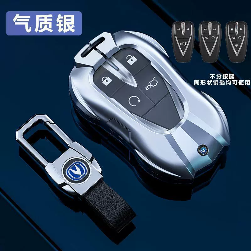 Чехол для автомобильного ключа Changan Deep Blue CS75plus, совместим с CS35 CS55 Oushang X7 X5, универсальная упаковка
