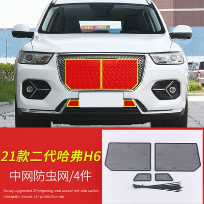 Tank Protection Net, Anti-Cat Hair – Automobile anti-insect net - 21-second-generation-haval-h6