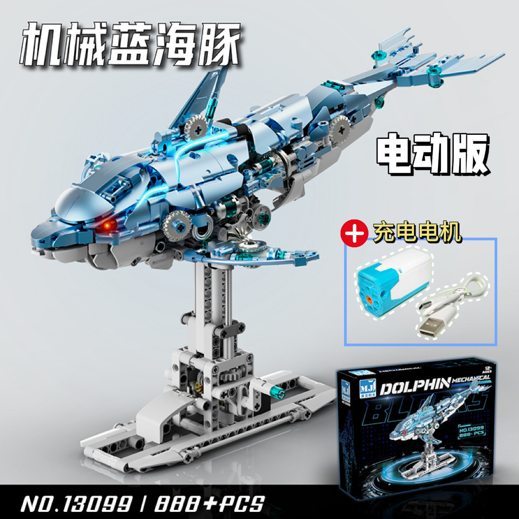 Compatible con los modelos de ballenas, dinosaurios y pulpos mecánicos de LEGO, bloques de construcción infantiles con luces, nuevos juguetes transfronterizos.