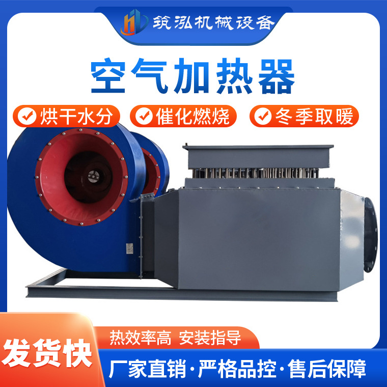 风道加热器非标尺寸烘干线供暖辅助加热智能控温烤漆房空气加热器
