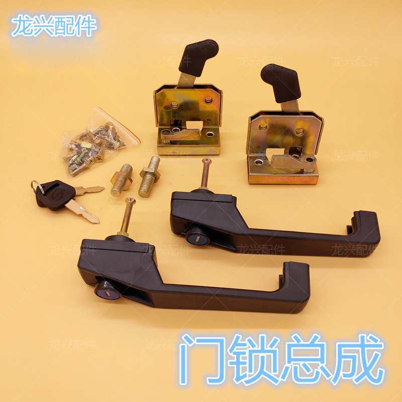 装载机铲车工程车电动车门锁通用定位锁工程机械配件厂叉车总成