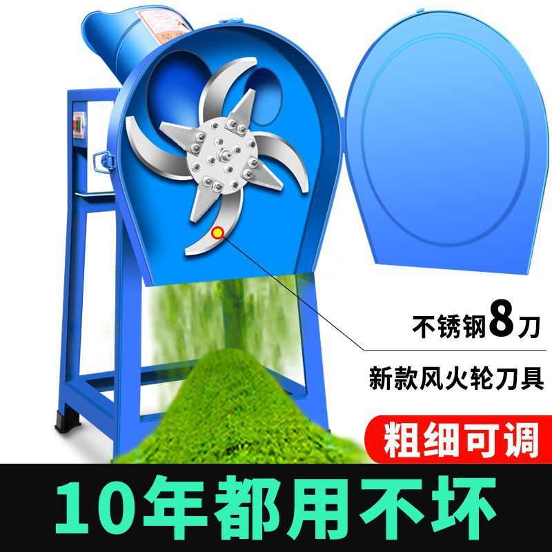 電動八刀芝刈り機農業用粉砕機家庭用豚芝刈り機養殖押し切り芝刈り機小型飼料機|undefined