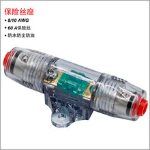 厂家批发汽车音响保险胆/电源保险丝座/保险盒/车用熔断器60A