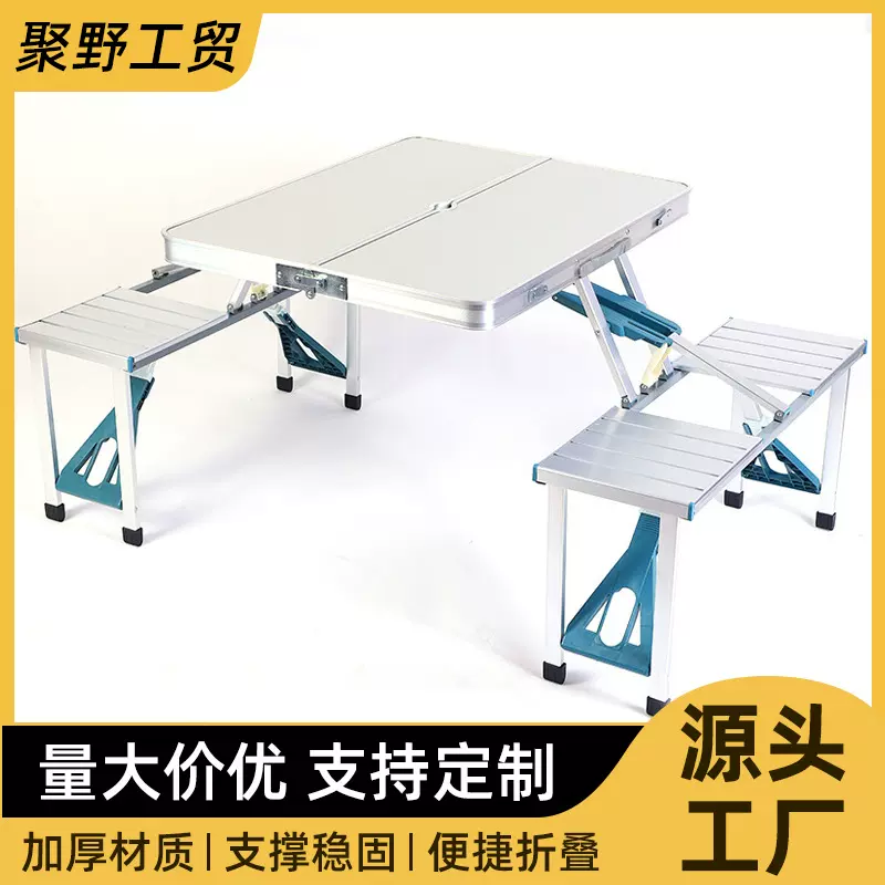 跨境户外便携折叠桌椅连体桌露营烧烤桌摆地摊桌子折叠桌椅子批发