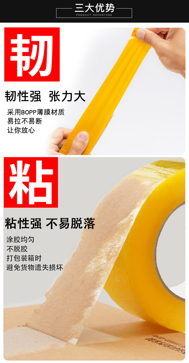封箱胶带2_01.jpg