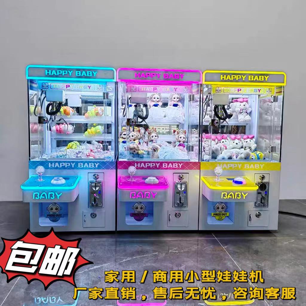 投币抓娃娃机商用夹公仔机家用中小型抓台湾内掉抓玩具娱乐游戏机