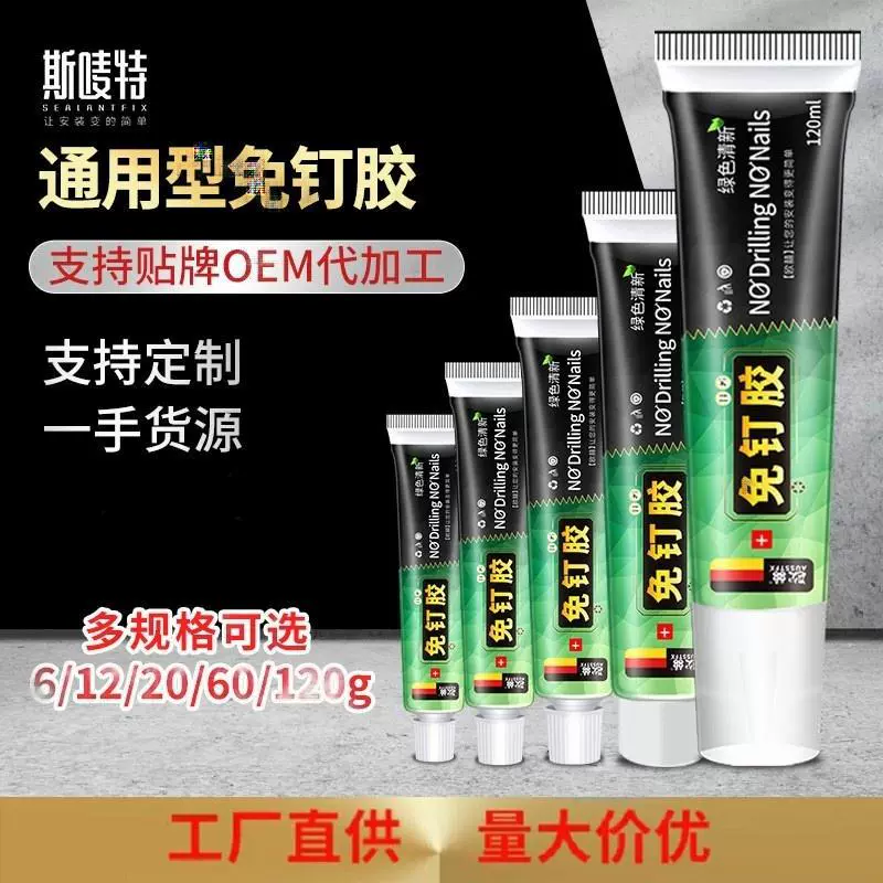 MS中文绿管强力免钉胶辅助贴批发金属塑料通用快干胶玻璃胶厂家