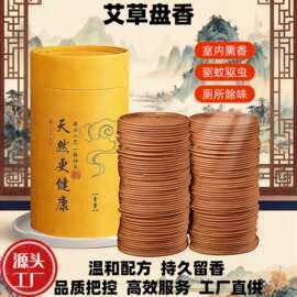 盘香沉香檀香家用驱蚊净味艾草香卫生间空气净化合香室内除臭批发