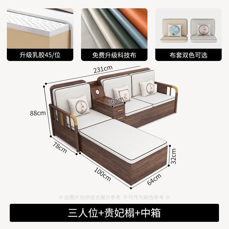 中式胡桃木实木沙发组合现代简约客厅小户型家具冬夏两用储物家用|undefined