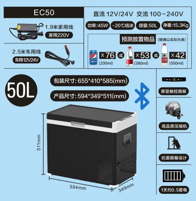 Factory 30/40/50L Compressor Car: Soyuducular - 50l-chejia-dual-purpose-bluetooth-black-model